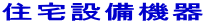 �Z��ݔ��@��